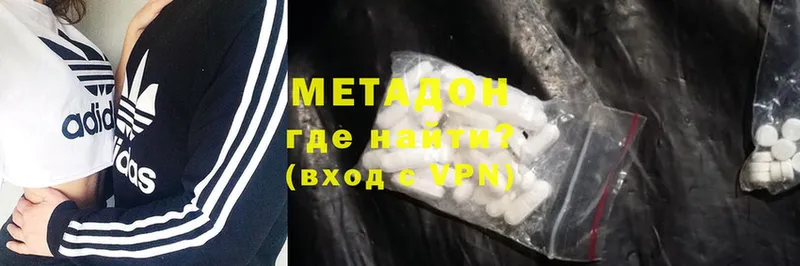 МЕТАДОН methadone  Нерехта 